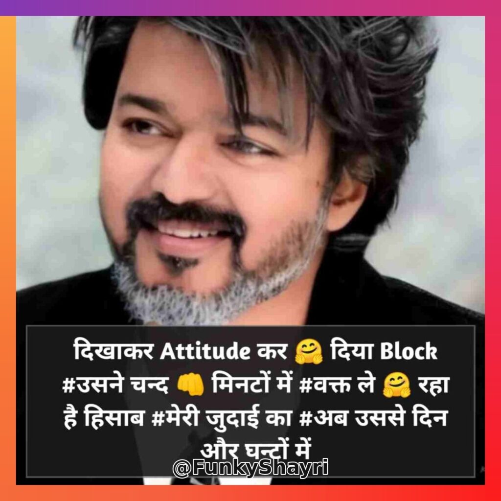 Attitude Shayari ➡सुधरी😈 हे तो 👆 बस 👉मेरी😉 आदते 🔫 वरना 🔜😈मेरे शौक🔪 वो तो 😎आज😏 भी तेरी 👉👩 औकात से ऊँचे🔝 हैं