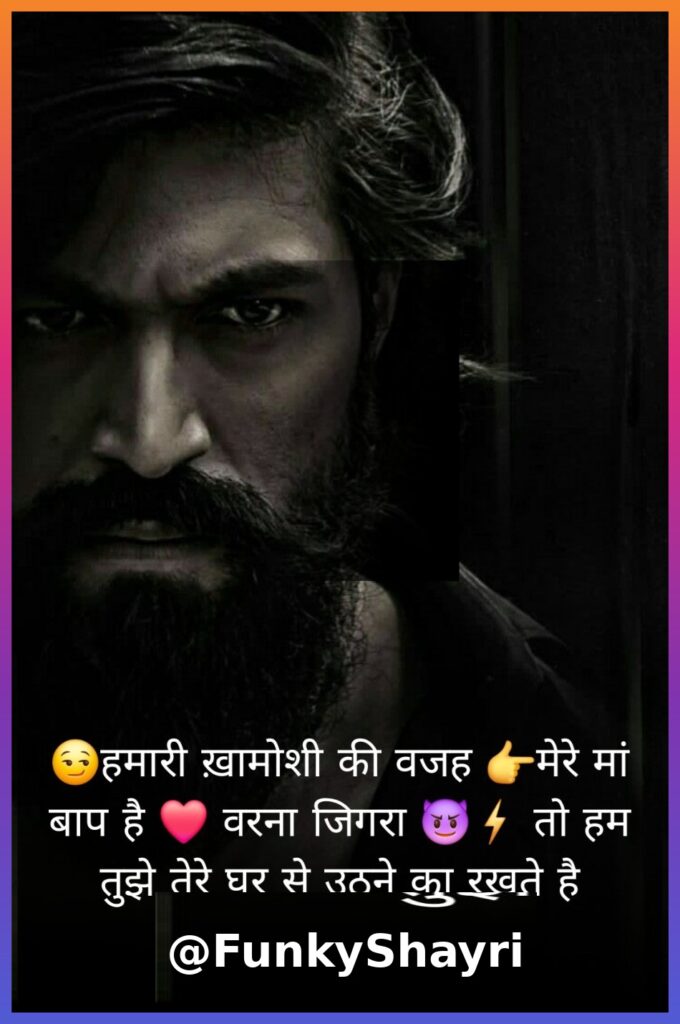 Attitude Shayari ➡सुधरी😈 हे तो 👆 बस 👉मेरी😉 आदते 🔫 वरना 🔜😈मेरे शौक🔪 वो तो 😎आज😏 भी तेरी 👉👩 औकात से ऊँचे🔝 हैं