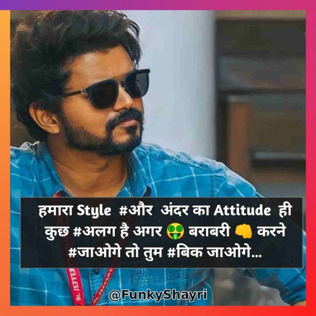 Attitude Shayari | दमदार एटीट्यूड शायरी हिंदी में