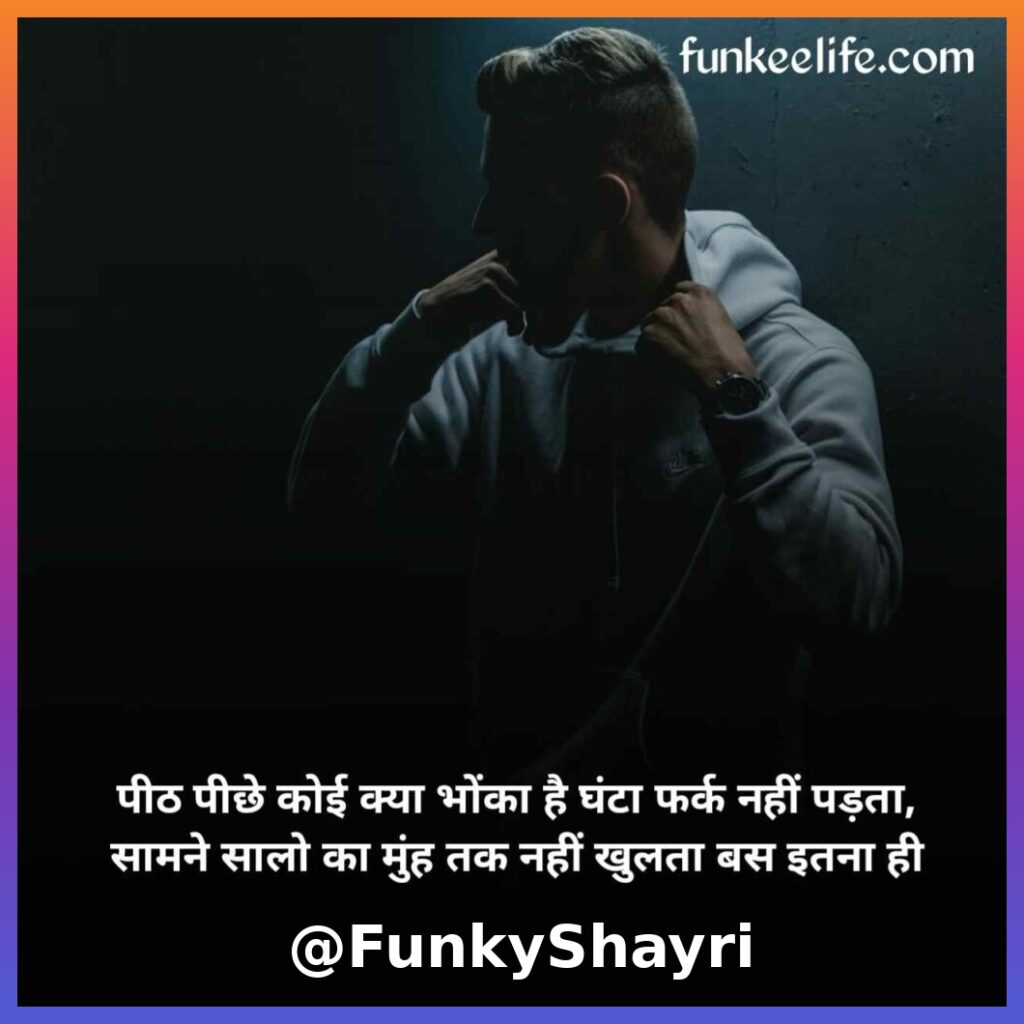 Attitude Shayari | दमदार एटीट्यूड शायरी हिंदी में
