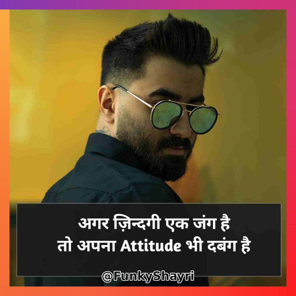 Attitude Shayari ➡सुधरी😈 हे तो 👆 बस 👉मेरी😉 आदते 🔫 वरना 🔜😈मेरे शौक🔪 वो तो 😎आज😏 भी तेरी 👉👩 औकात से ऊँचे🔝 हैं