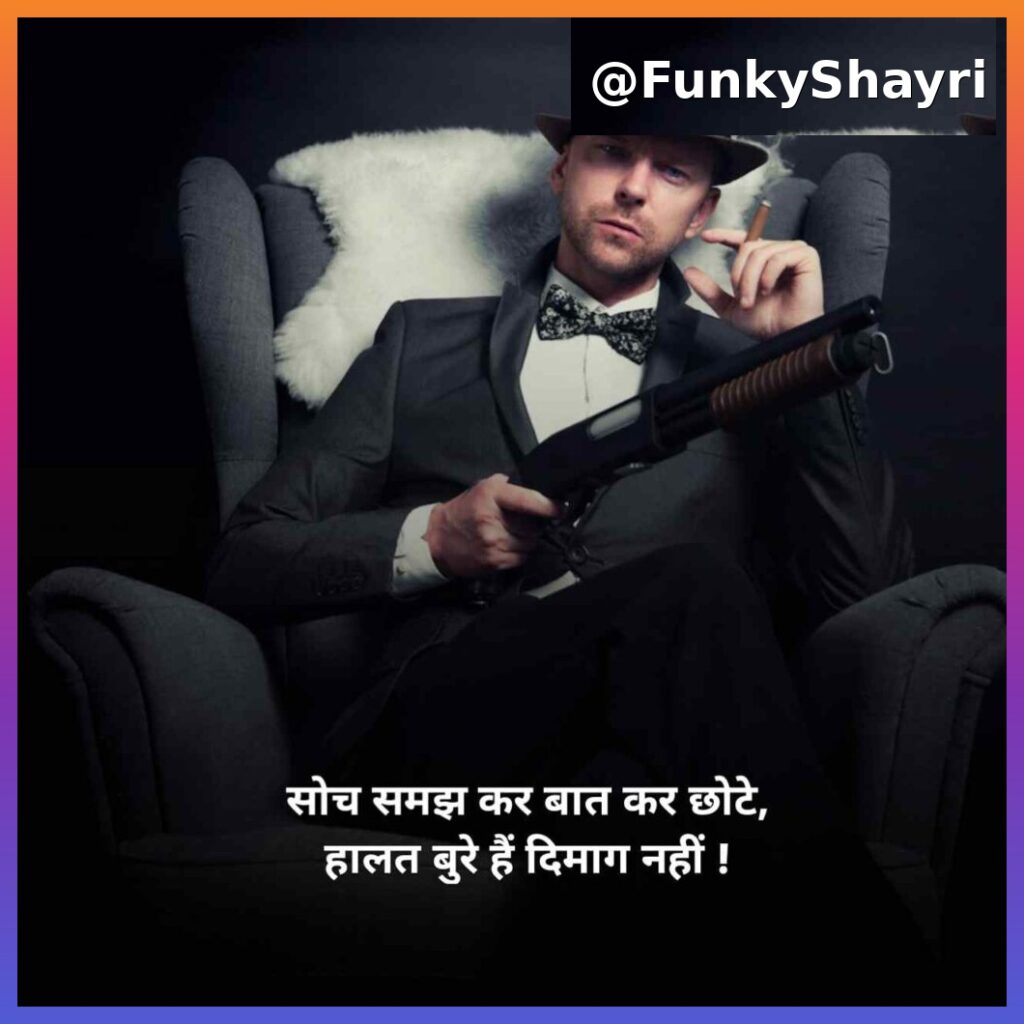 Attitude Shayari | दमदार एटीट्यूड शायरी हिंदी में