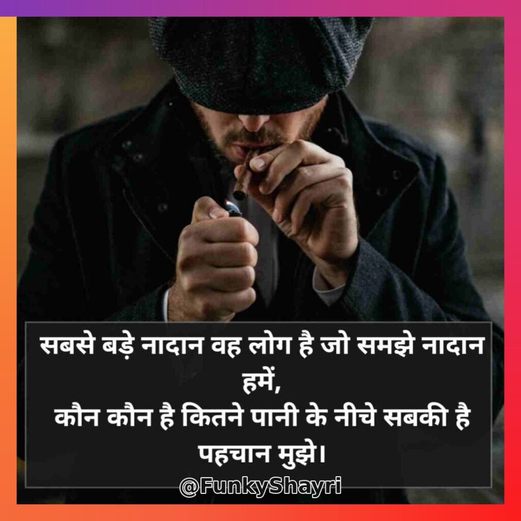 Attitude Shayari ➡सुधरी😈 हे तो 👆 बस 👉मेरी😉 आदते 🔫 वरना 🔜😈मेरे शौक🔪 वो तो 😎आज😏 भी तेरी 👉👩 औकात से ऊँचे🔝 हैं