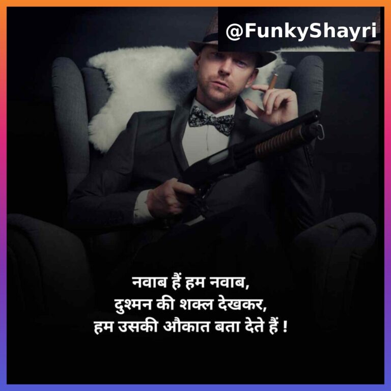 Attitude Shayari
