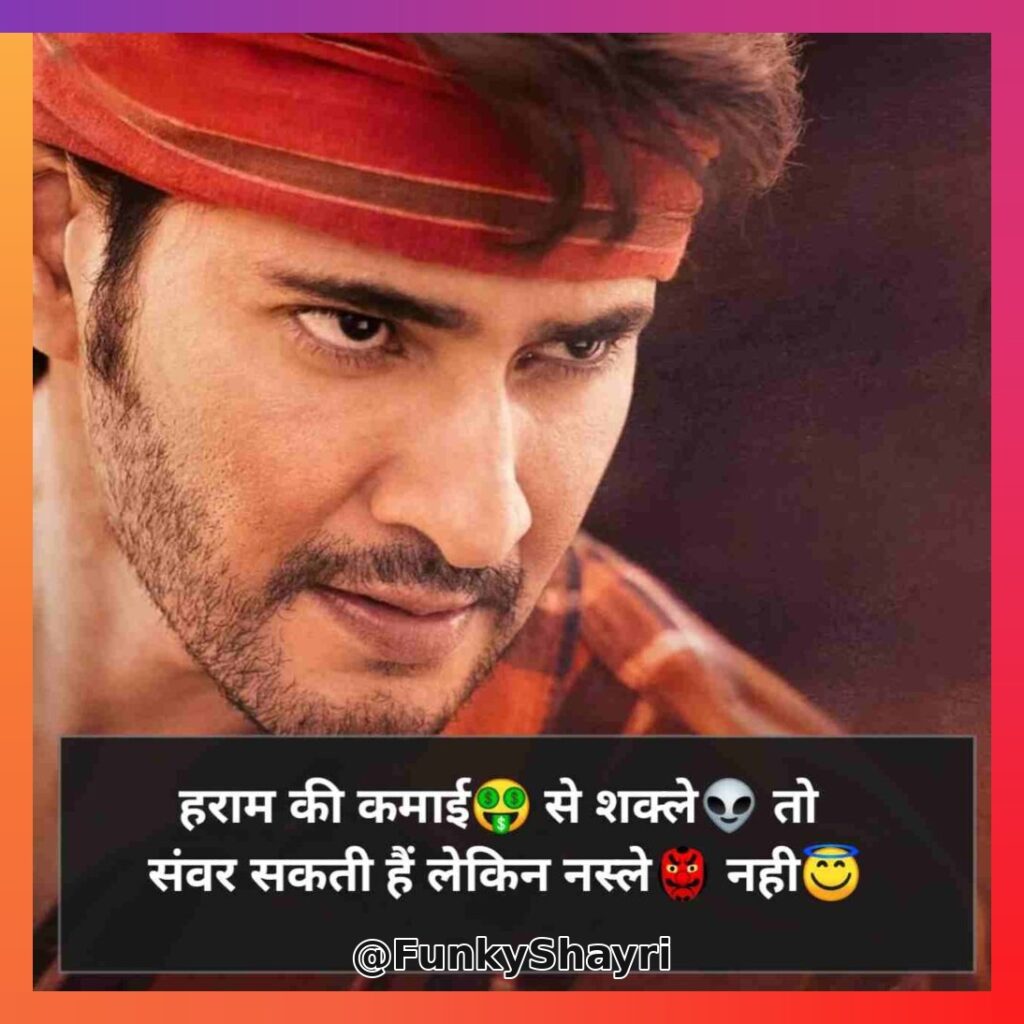 Attitude Shayari ➡सुधरी😈 हे तो 👆 बस 👉मेरी😉 आदते 🔫 वरना 🔜😈मेरे शौक🔪 वो तो 😎आज😏 भी तेरी 👉👩 औकात से ऊँचे🔝 हैं