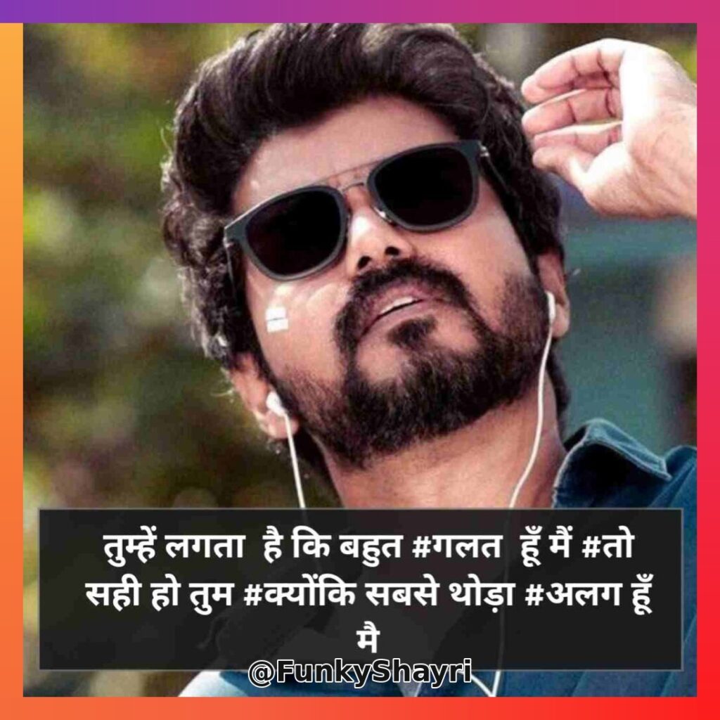 Attitude Shayari Mera style mera attitude