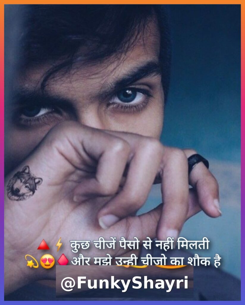 Attitude Shayari Mera style mera attitude