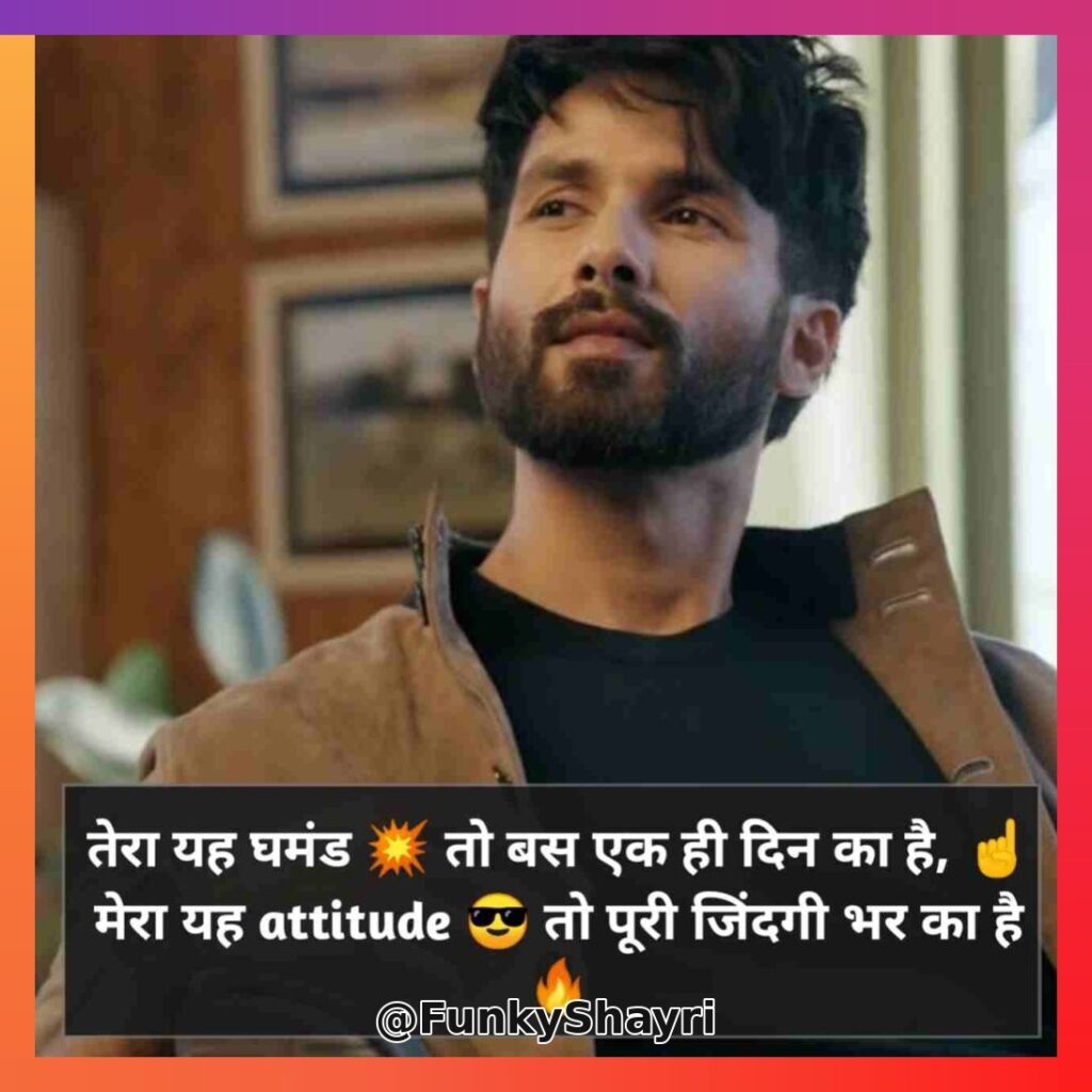 Attitude Shayari Mera style mera attitude