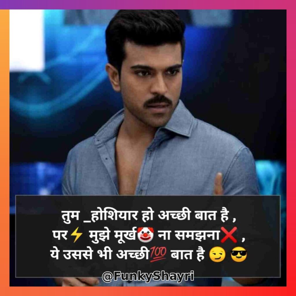 Attitude Shayari Mera style mera attitude