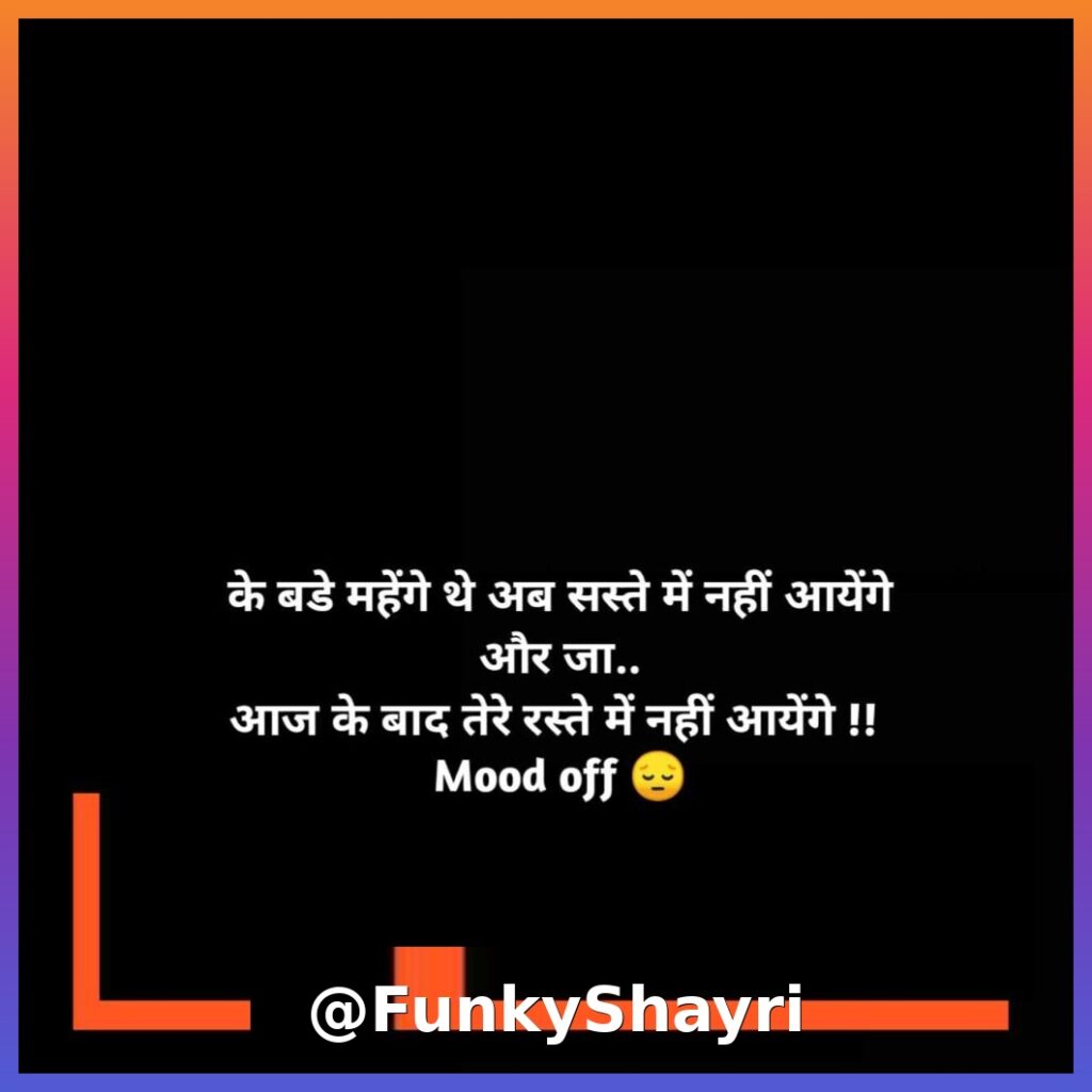 Breakup Shayari in Hindi | दर्द भरी ब्रेकअप शायरी हिंदी में