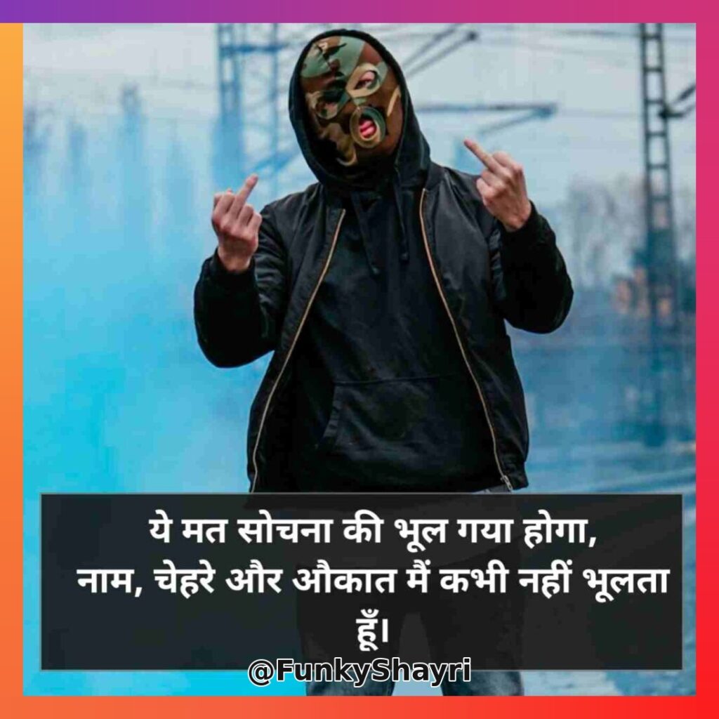 Gangster Shayari in Hindi | खतरनाक गैंगस्टर शायरी