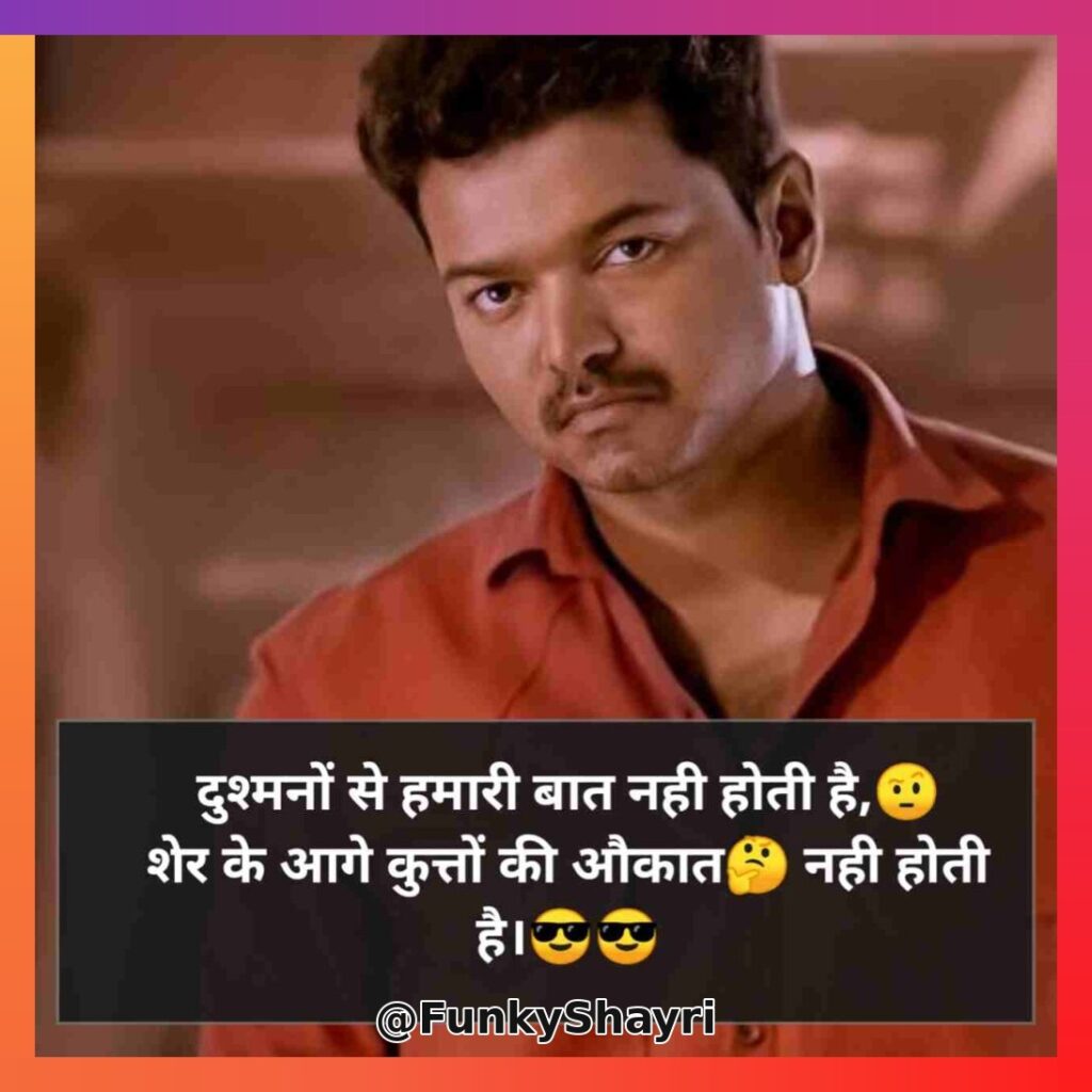 Gangster Shayari in Hindi | खतरनाक गैंगस्टर शायरी