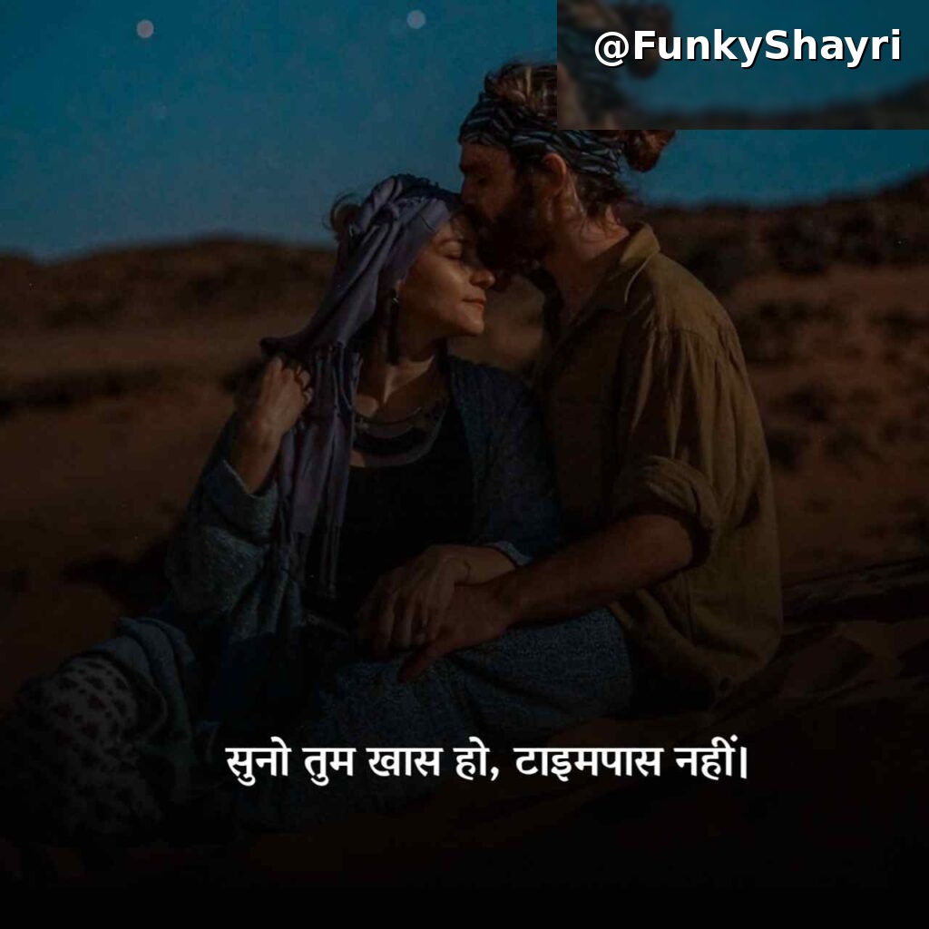 Gf के लिए रोमांटिक शायरी | Girlfriend Ke Liye Romantic Shayari