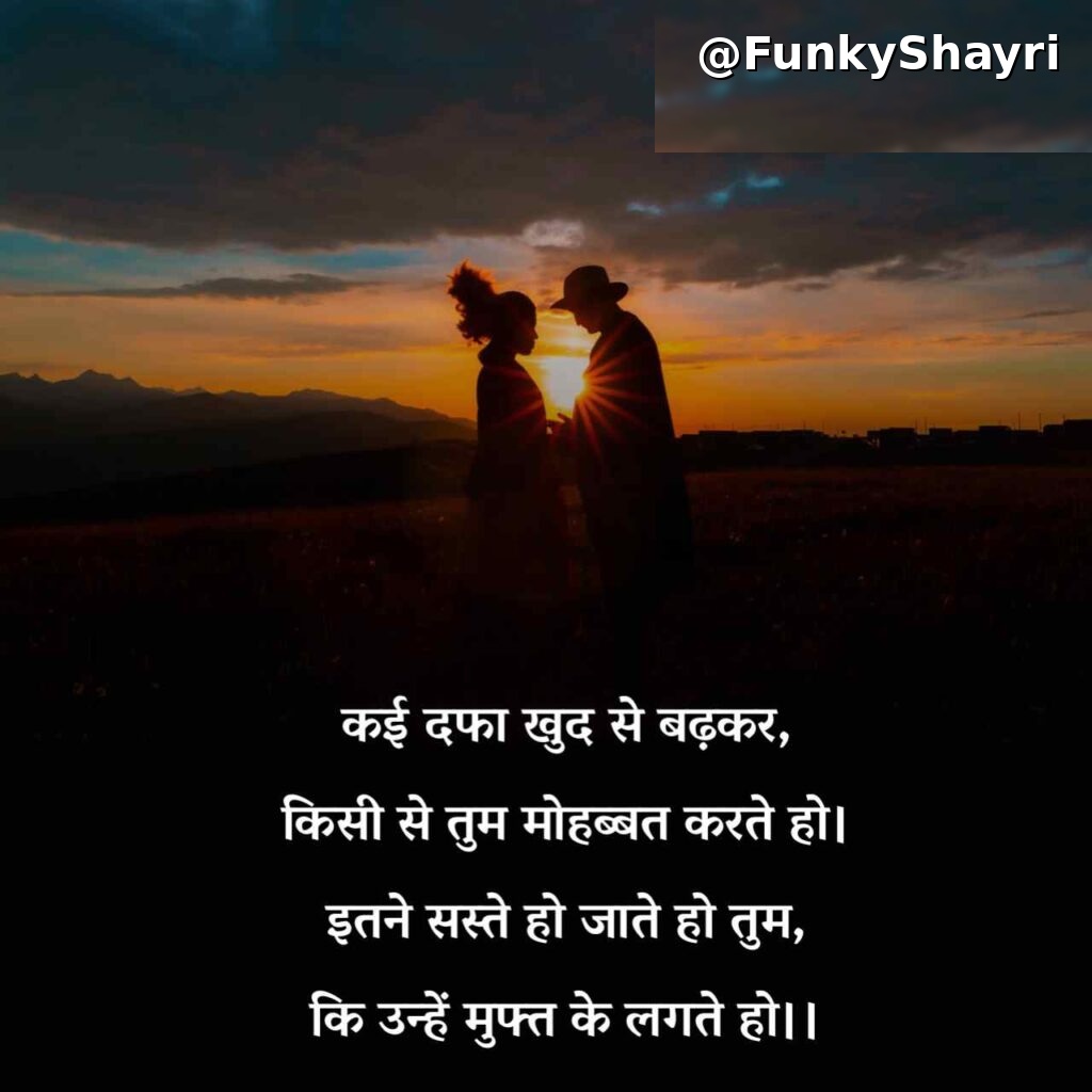 Gf के लिए रोमांटिक शायरी | Girlfriend Ke Liye Romantic Shayari