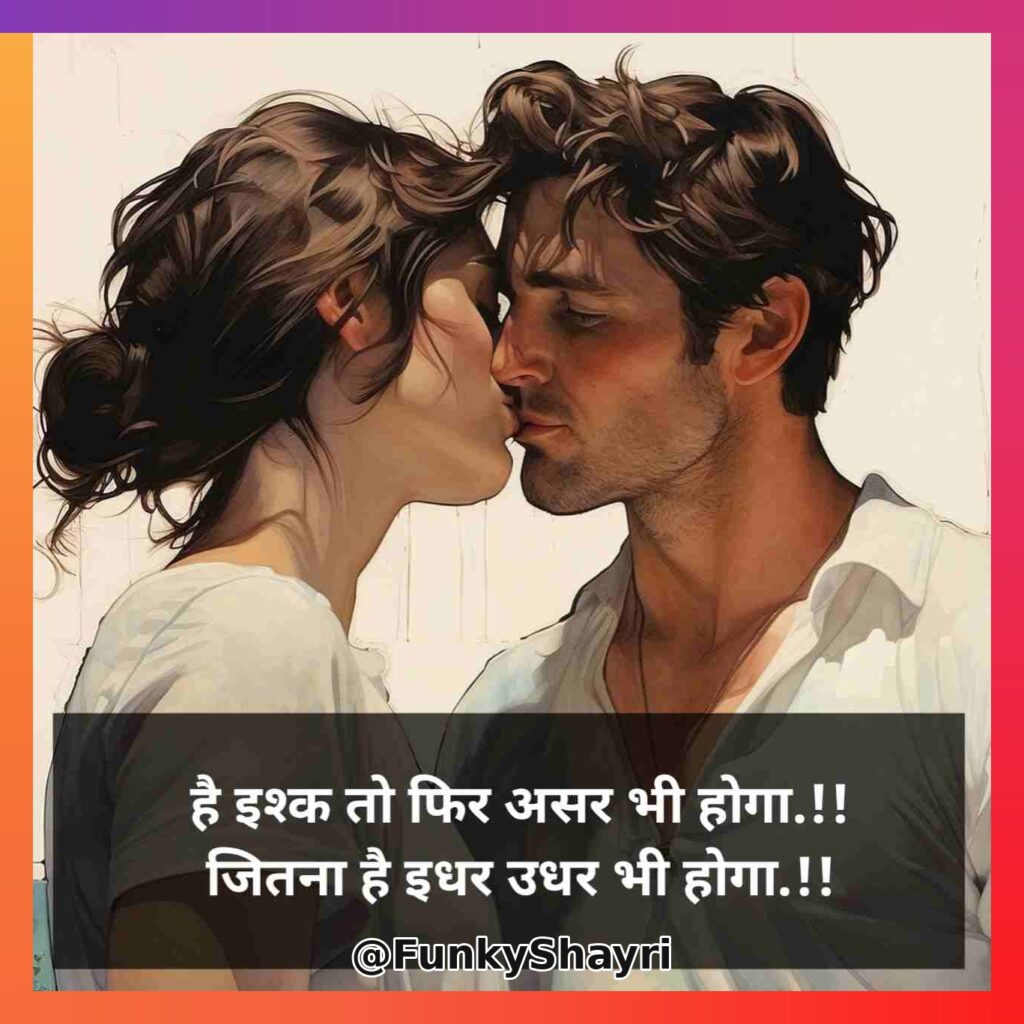 Ishq Shayari | सच्चे प्यार की इश्क शायरी