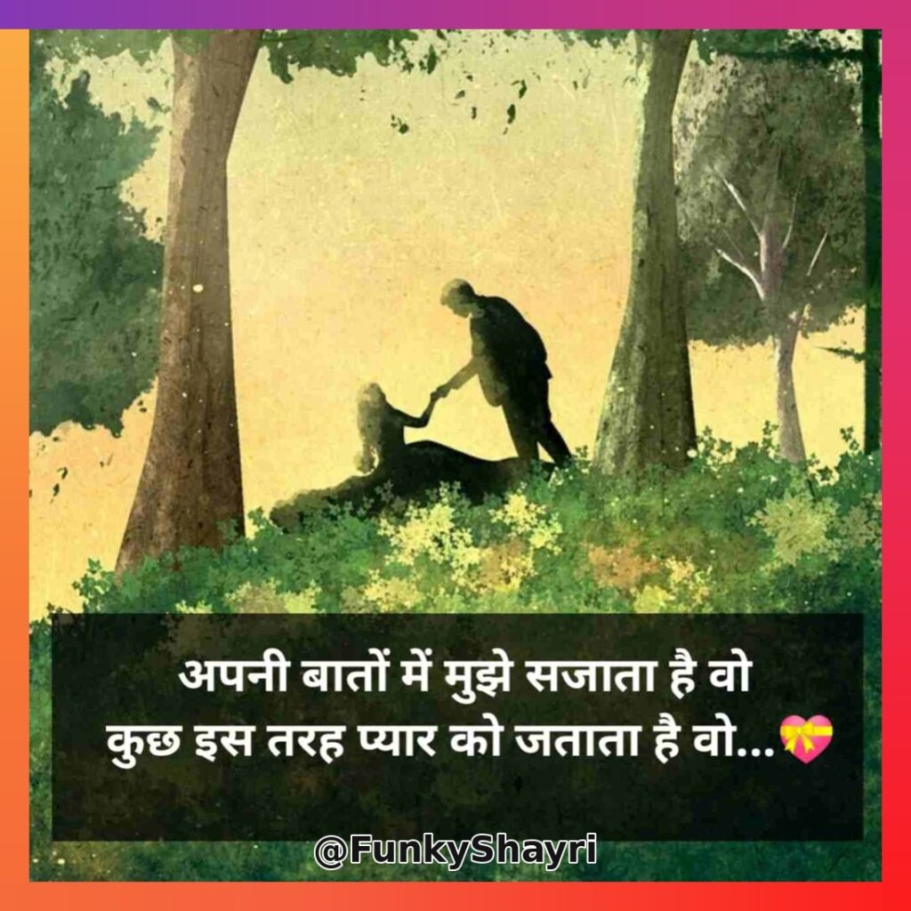 Ishq Shayari | सच्चे प्यार की इश्क शायरी