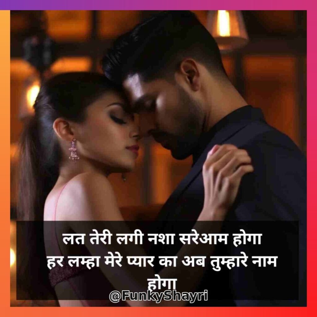 Ishq Shayari | सच्चे प्यार की इश्क शायरी