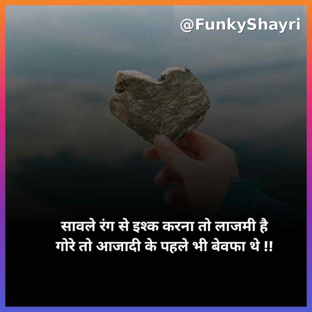 Ishq Shayari | सच्चे प्यार की इश्क शायरी