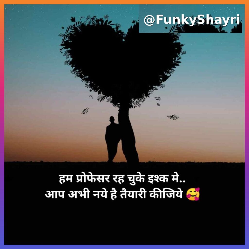 Ishq Shayari | सच्चे प्यार की इश्क शायरी