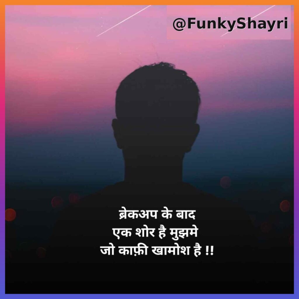 Kisi Ki Yaad Me Dard Bhari Shayari | यादों में दर्द भरी शायरी