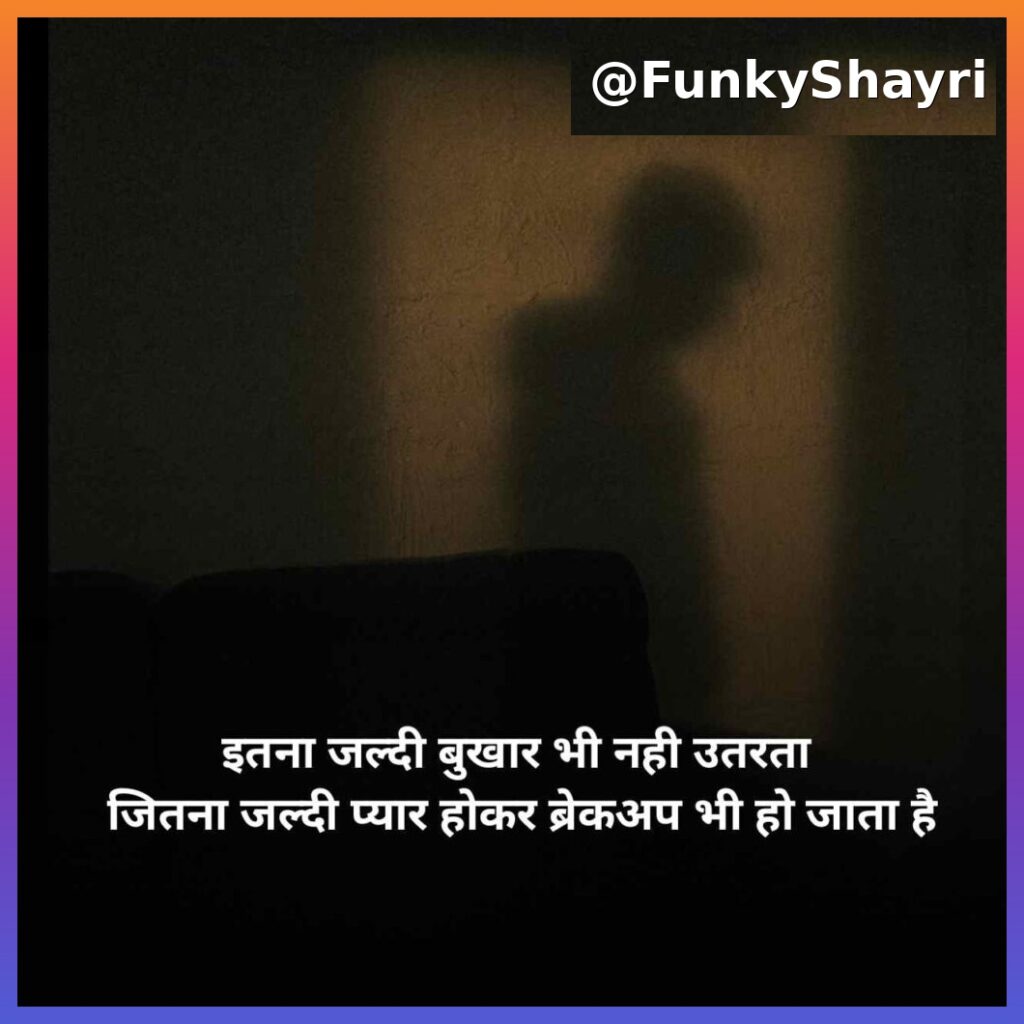 Kisi Ki Yaad Me Dard Bhari Shayari | यादों में दर्द भरी शायरी