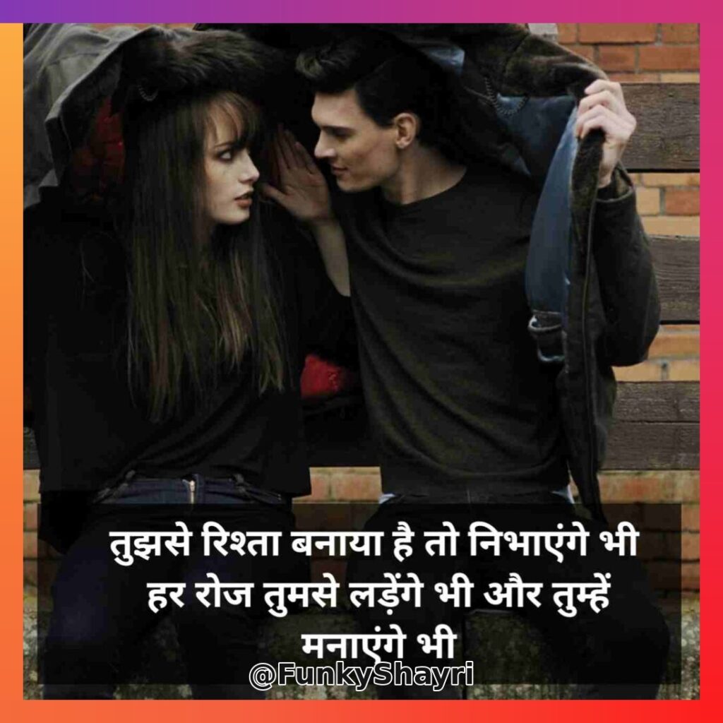 Love Shayari | रोमांटिक लव शायरी हिंदी में