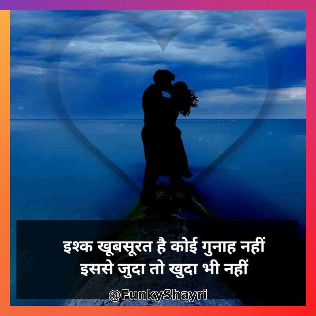 Love Shayari