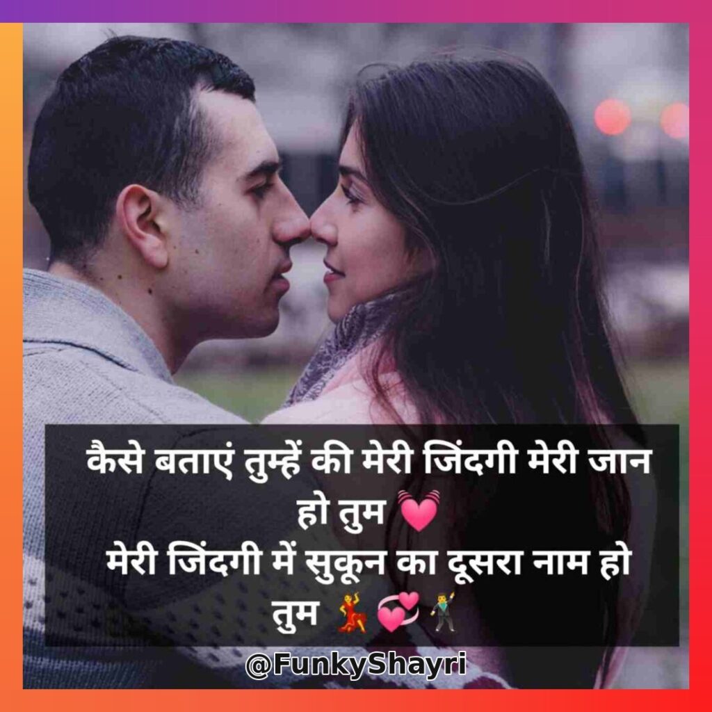 Love Shayari | रोमांटिक लव शायरी हिंदी में