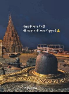 Mahadev Shayari in Hindi | महादेव शायरी हिंदी में