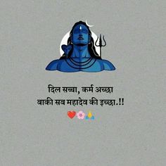 Mahadev Shayari in Hindi | महादेव शायरी हिंदी में
