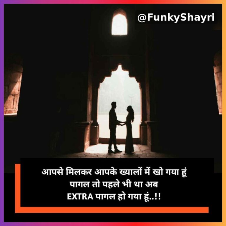 Propose shayari | प्यार का इज़हार करने वाली शायरी