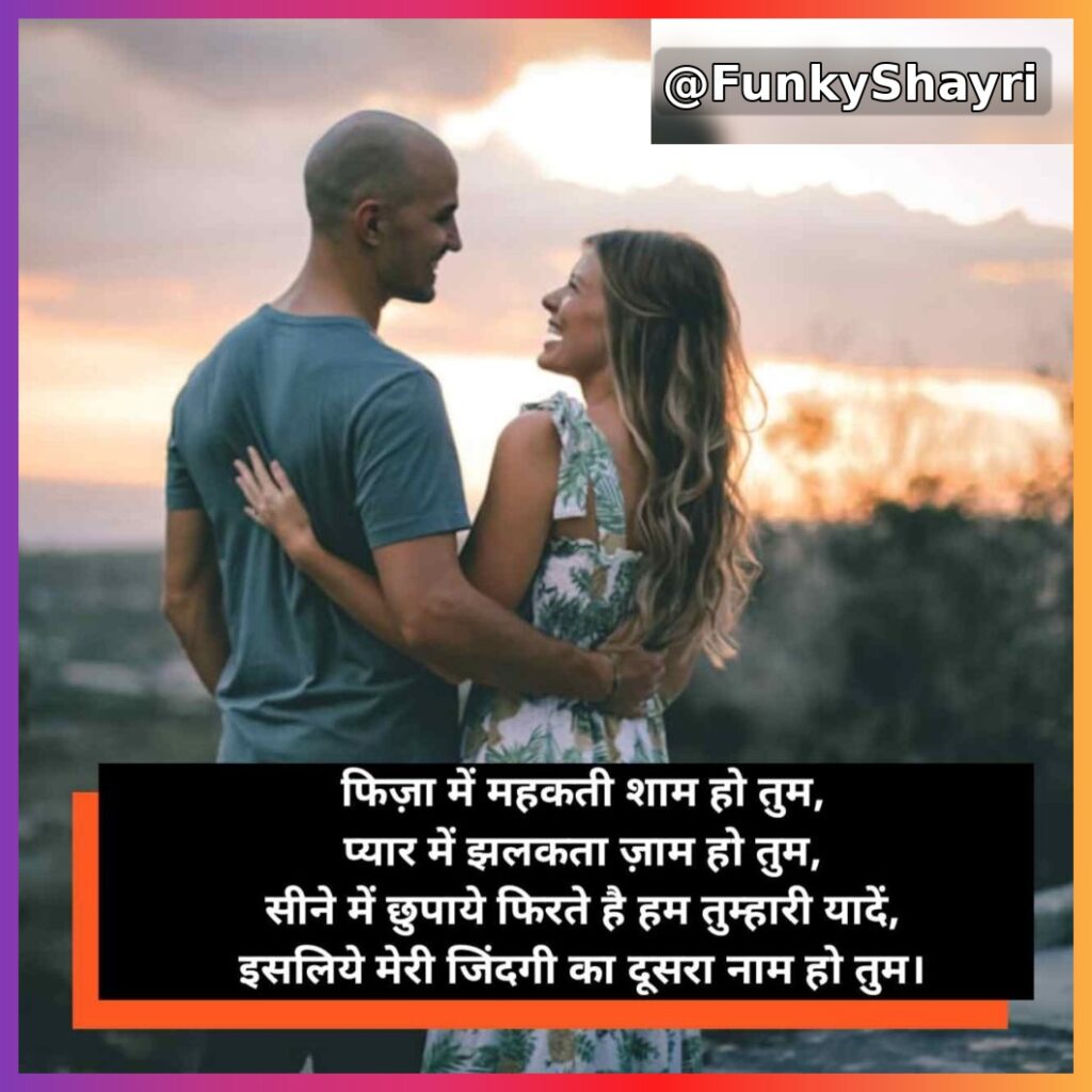 Propose shayari | प्यार का इज़हार करने वाली शायरी