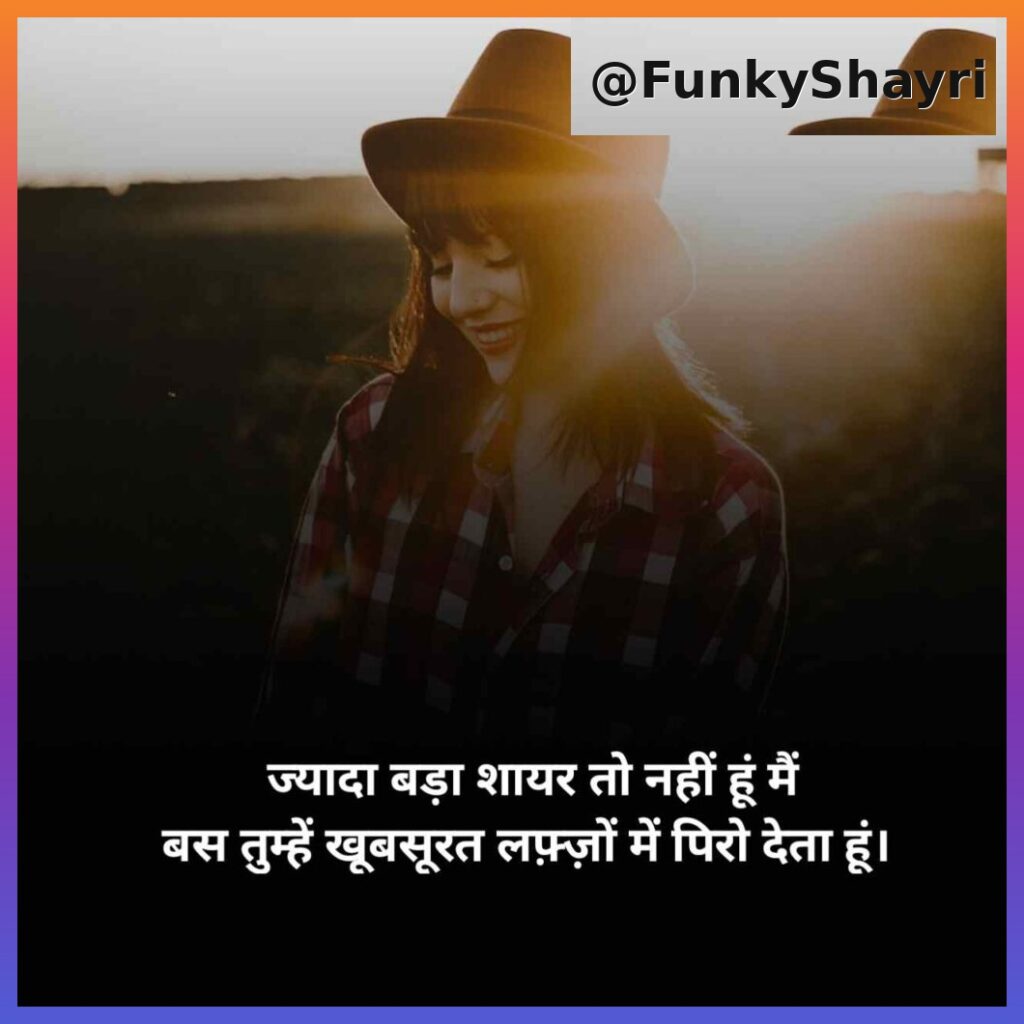 बेहतरीन रिश्ते शायरी | Rishte Shayari Status in Hindi