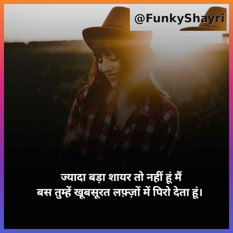 बेहतरीन रिश्ते शायरी | Rishte Shayari Status in Hindi