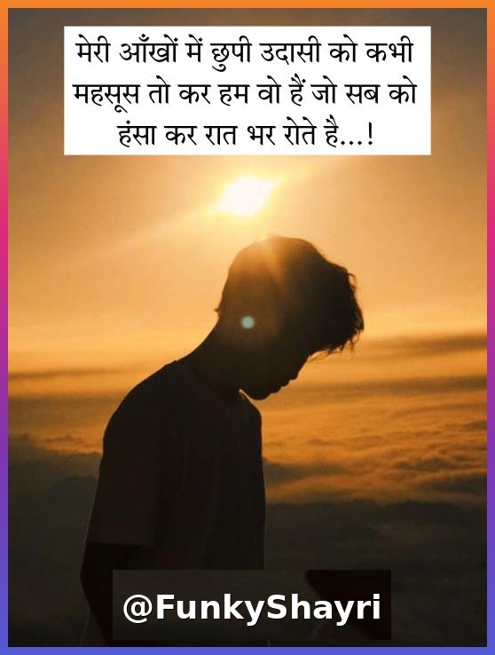 सैड लाइफ शायरी इन हिंदी Sad shayari😭 life 2 line in Hindi 