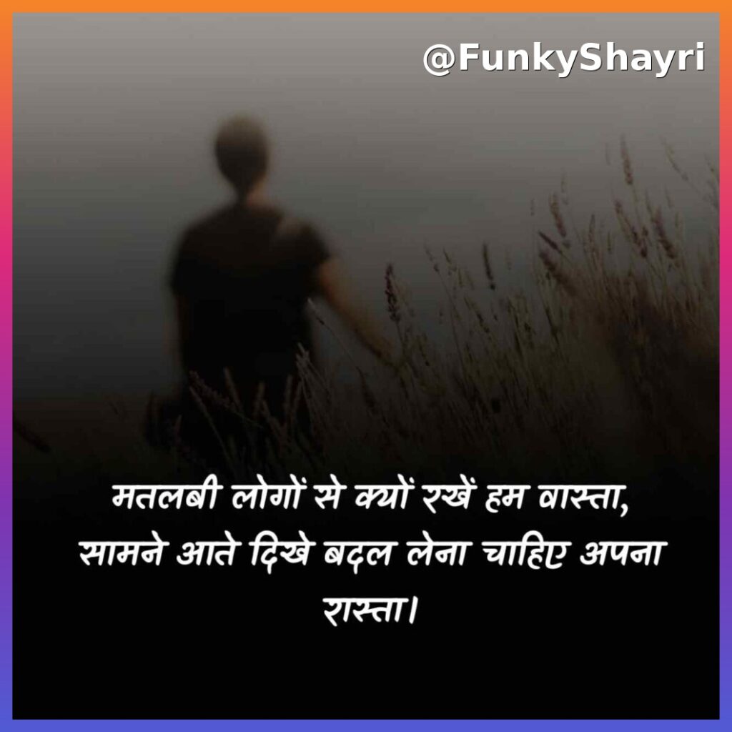 सैड लाइफ शायरी इन हिंदी Sad shayari😭 life 2 line in Hindi 