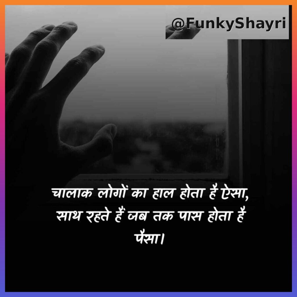 सैड लाइफ शायरी इन हिंदी Sad shayari😭 life 2 line in Hindi 
