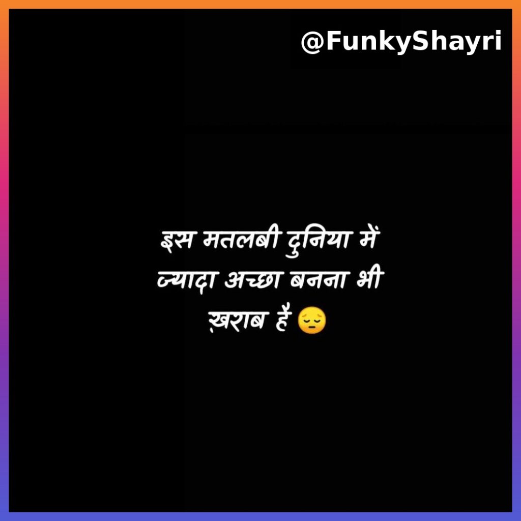 सैड लाइफ शायरी इन हिंदी Sad shayari😭 life 2 line in Hindi 