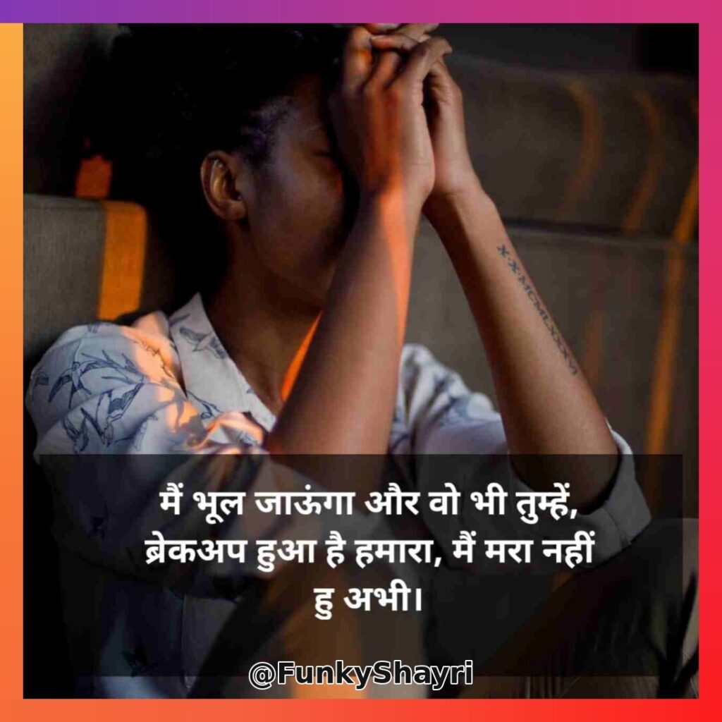 Udas Zindagi Shayari | दुख भरी उदास जिंदगी शायरी