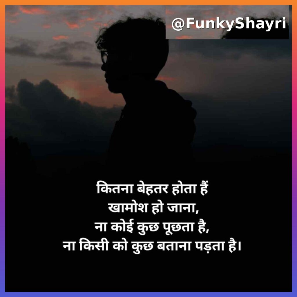 Udas Zindagi Shayari | दुख भरी उदास जिंदगी शायरी