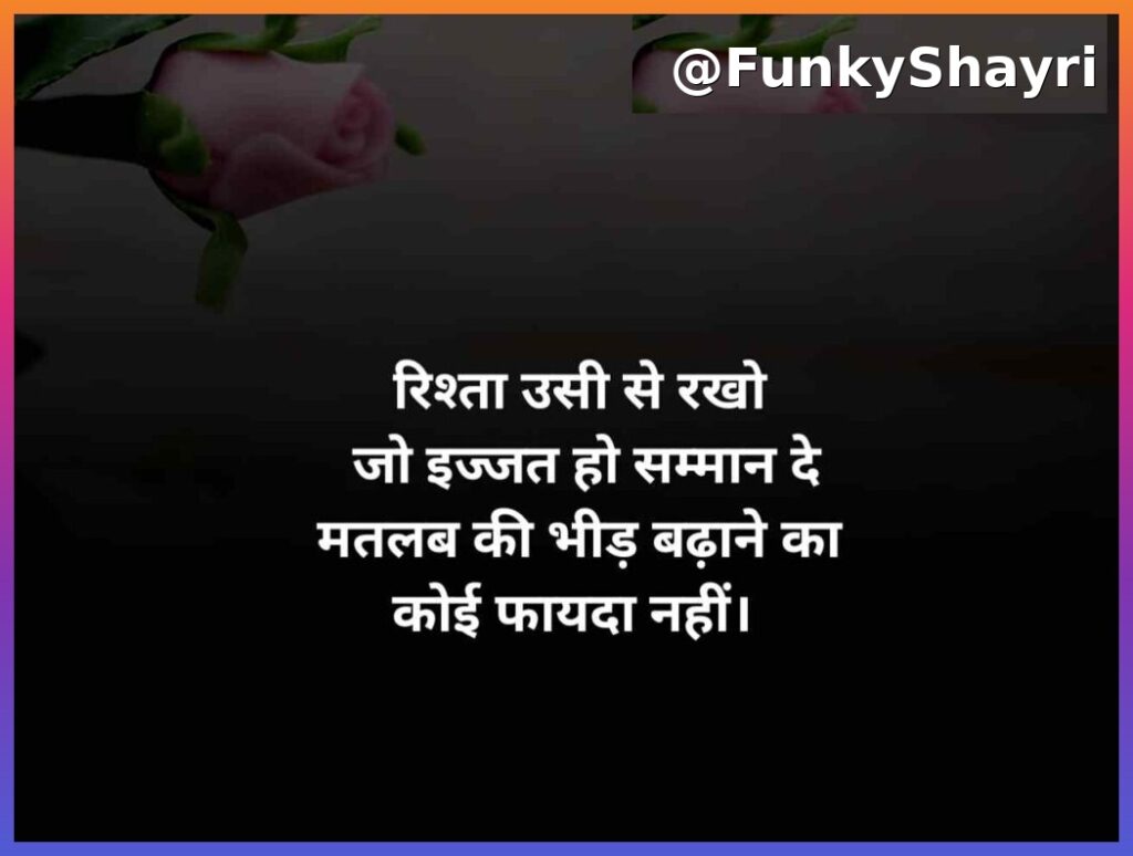 Pyar Bhari Shayari | नई और खूबसूरत प्यार भरी शायरी