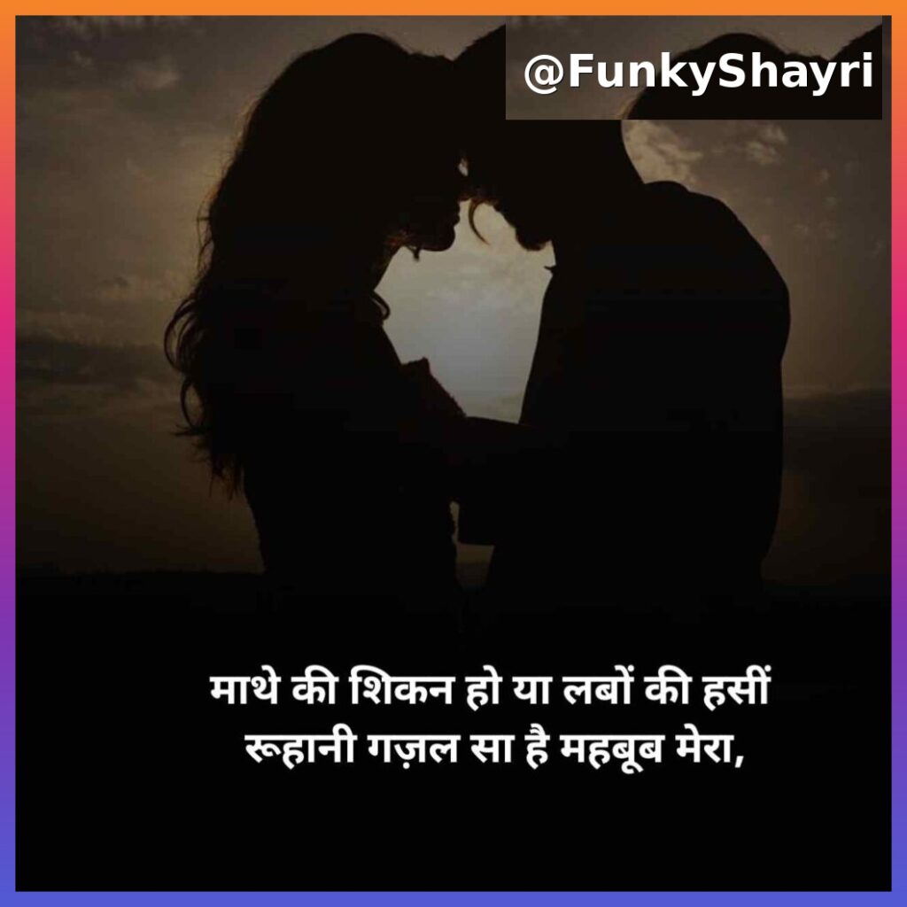 Pyar Bhari Shayari | नई और खूबसूरत प्यार भरी शायरी