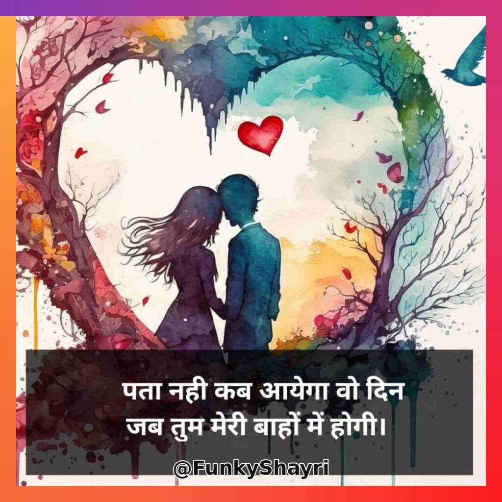 Pyar Bhari Shayari | नई और खूबसूरत प्यार भरी शायरी