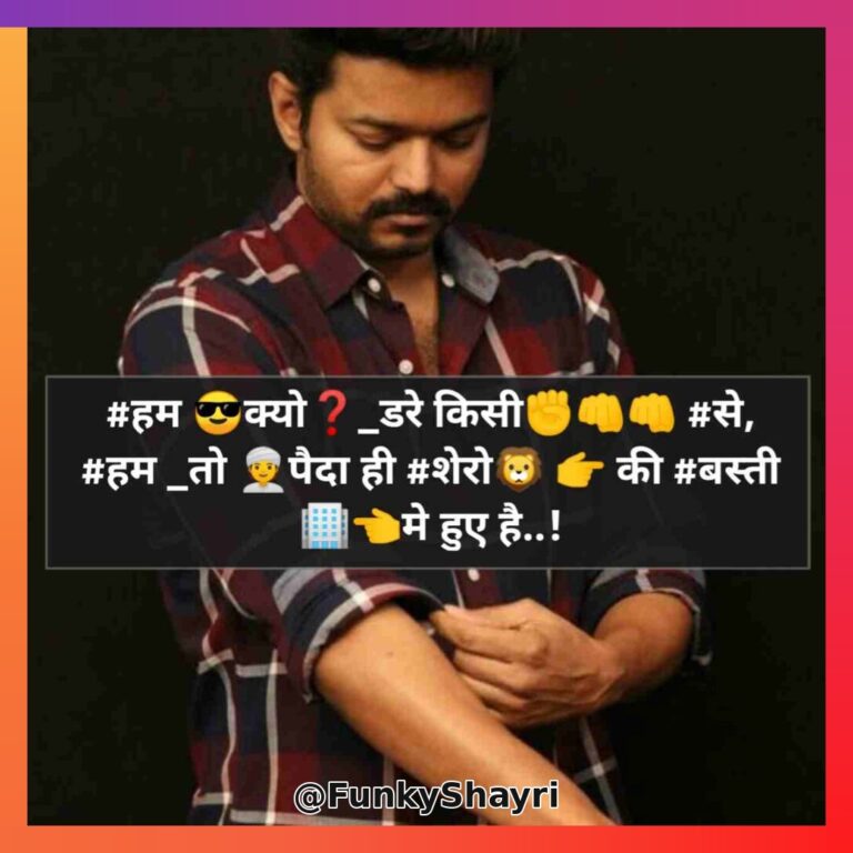 किसी को जलाने की एटीट्यूड शायरी | Kisi ko jalane ki attitude shayari