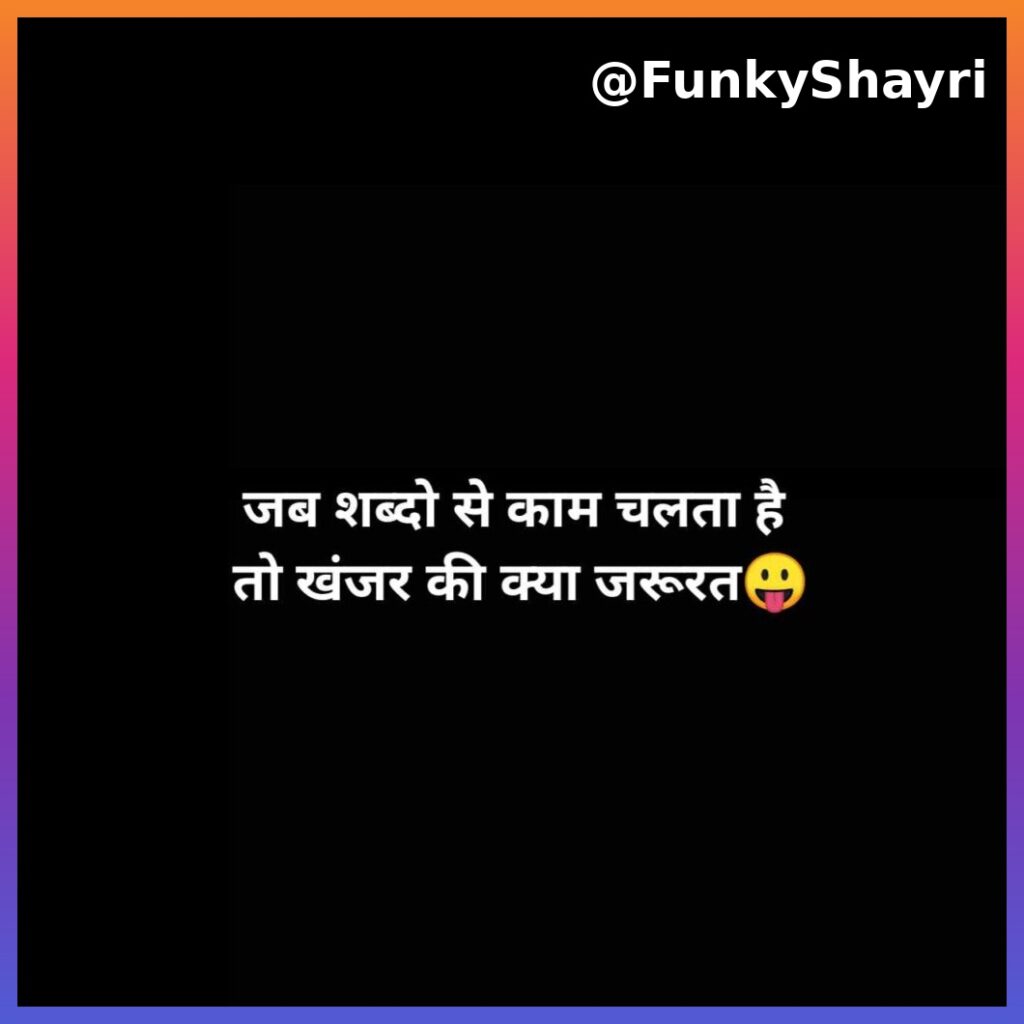 किसी को जलाने की एटीट्यूड शायरी | Kisi ko jalane ki attitude shayari