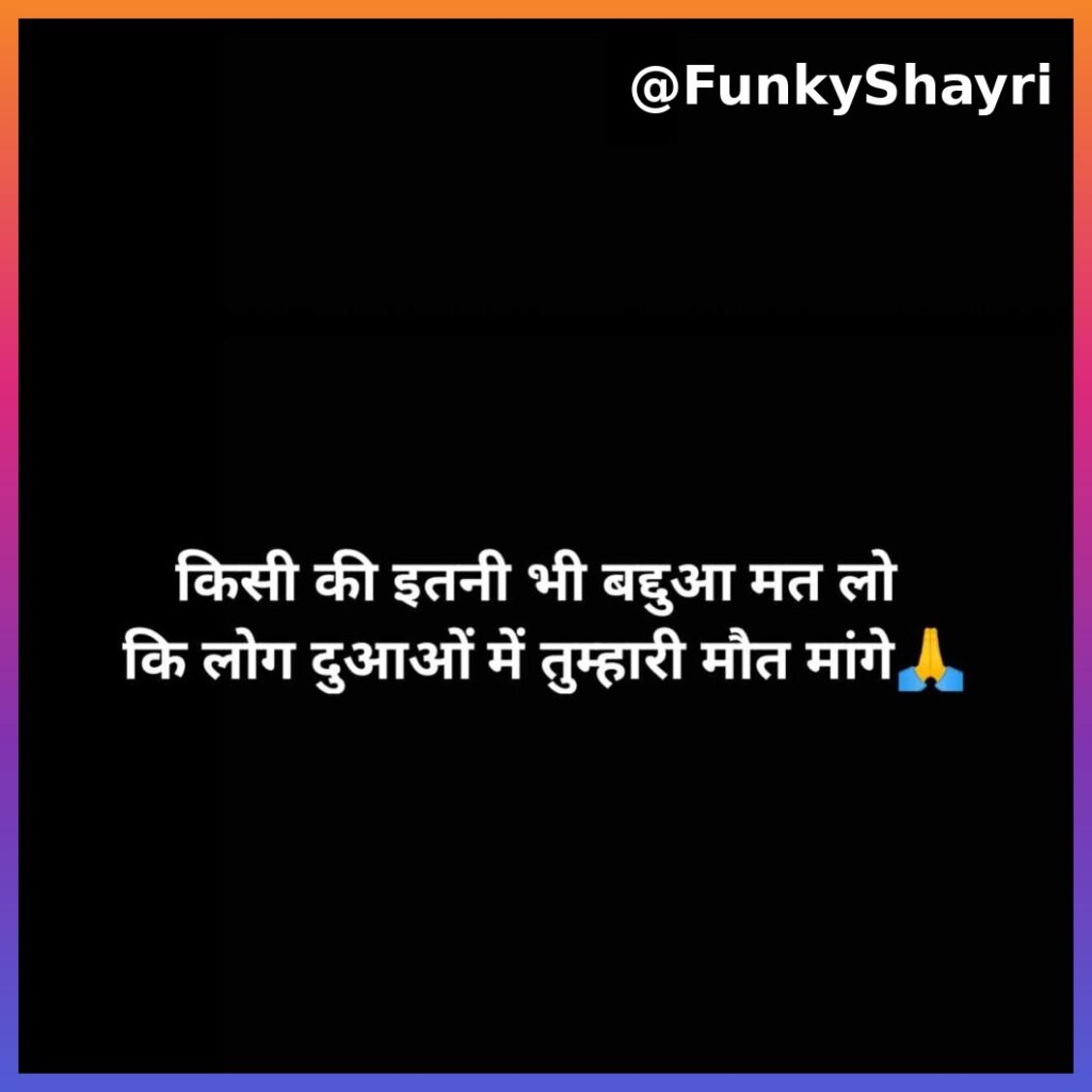 किसी को जलाने की एटीट्यूड शायरी | Kisi ko jalane ki attitude shayari