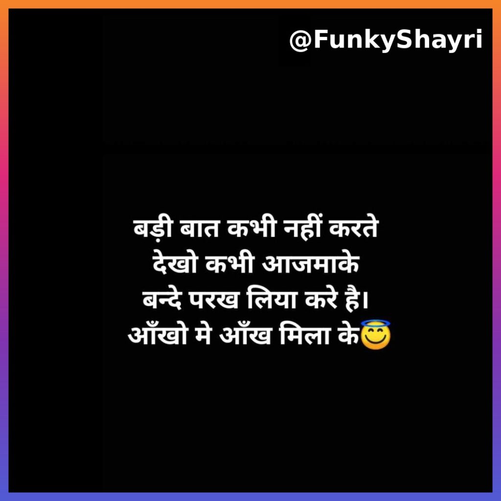 किसी को जलाने की एटीट्यूड शायरी | Kisi ko jalane ki attitude shayari