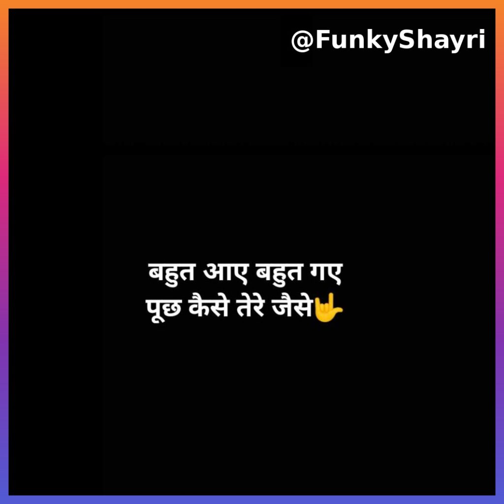 किसी को जलाने की एटीट्यूड शायरी | Kisi ko jalane ki attitude shayari