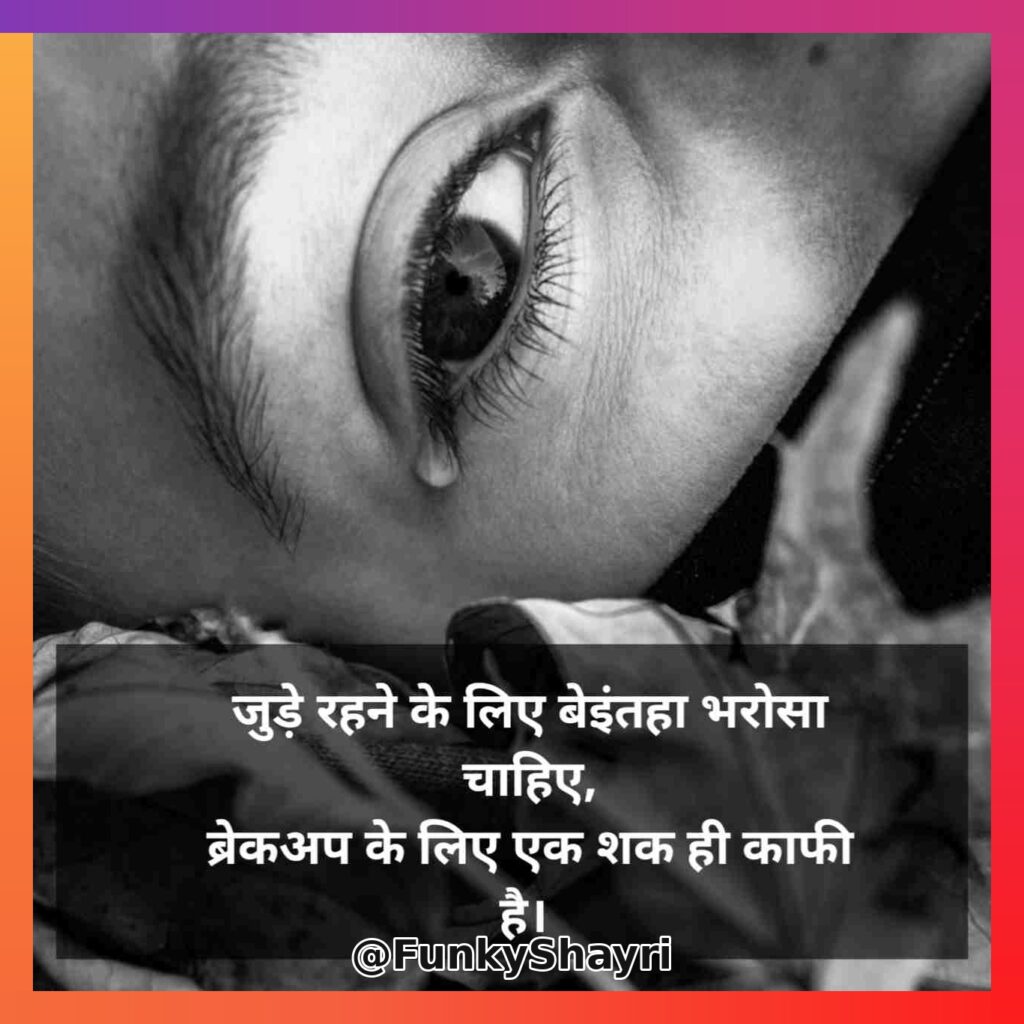 सैड शायरी हिंदी 2 line😭 | Sad Shayari