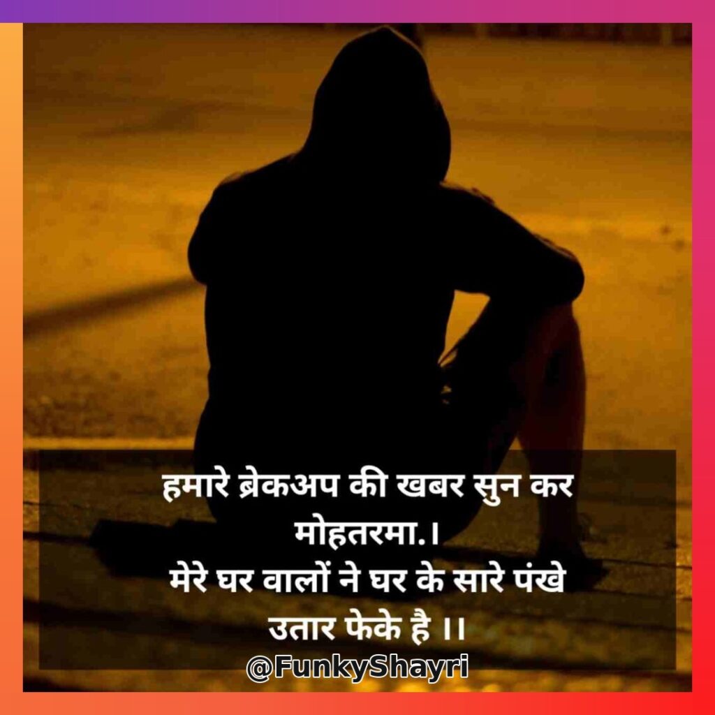 सैड शायरी हिंदी 2 line😭 | Sad Shayari